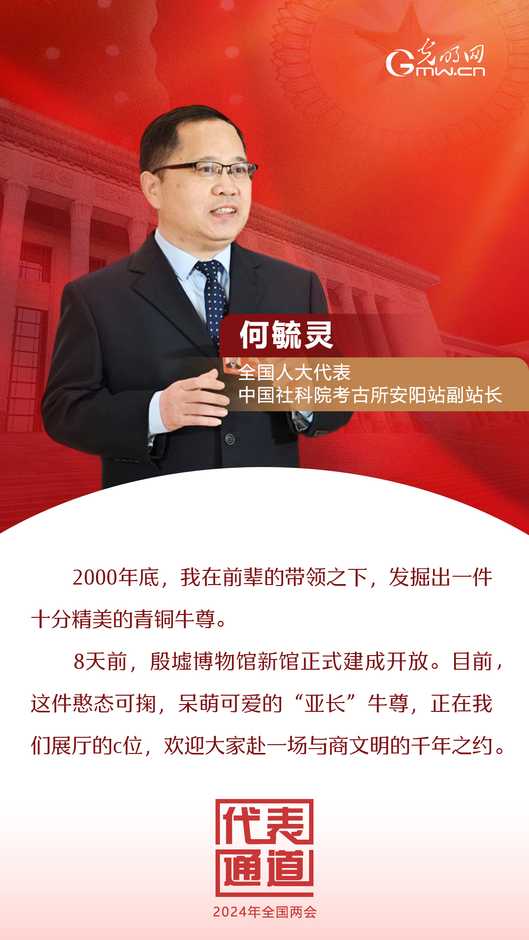 【全國(guó)兩會(huì)】首場(chǎng)代表通道 為奮斗者點(diǎn)贊！