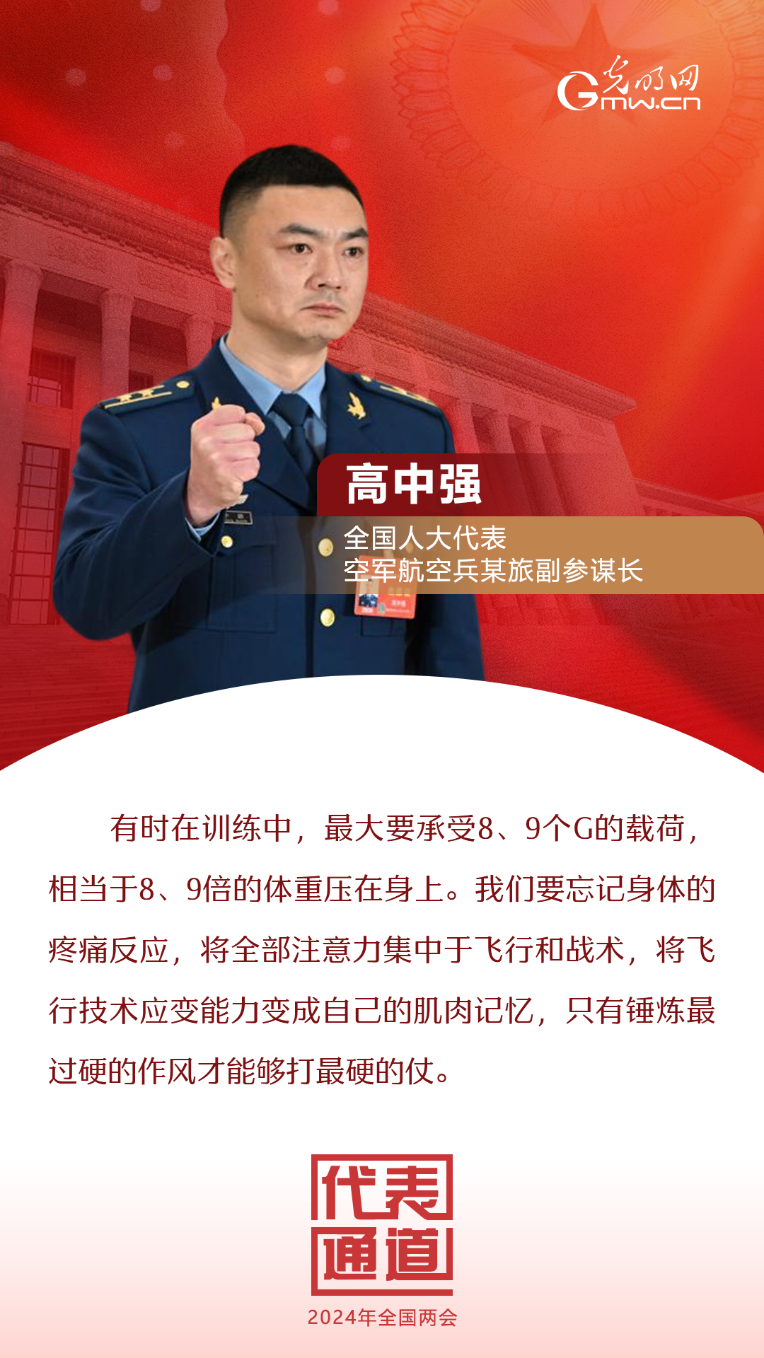 【全國(guó)兩會(huì)】首場(chǎng)代表通道 為奮斗者點(diǎn)贊！