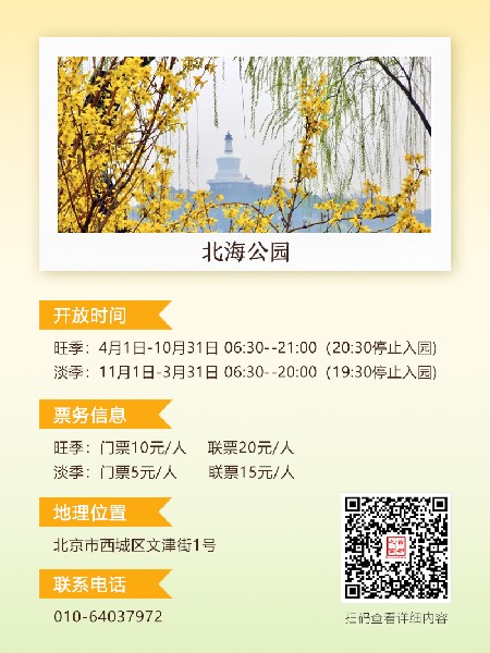 追花指南第二期！京城三月里最撩人的玉蘭觀賞地