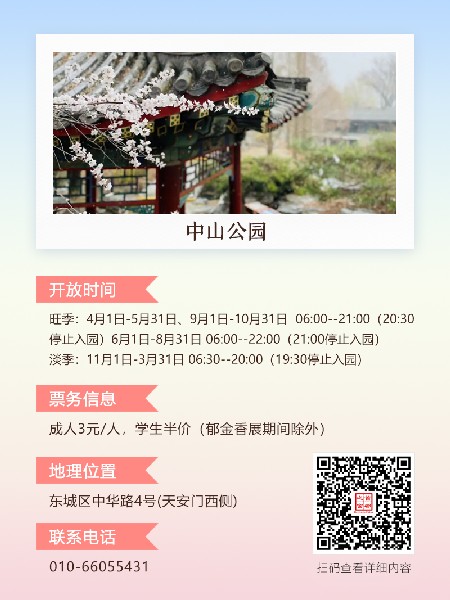 追花指南第三期！別等了 今天就去和桃花撞個滿懷