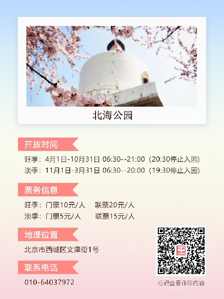 追花指南第三期！別等了 今天就去和桃花撞個滿懷