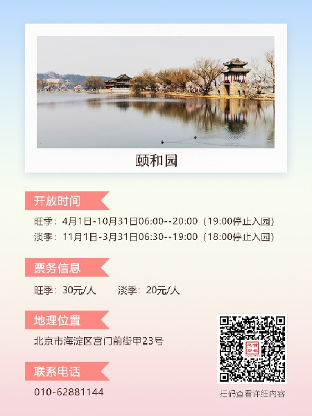 追花指南第三期！別等了 今天就去和桃花撞個滿懷