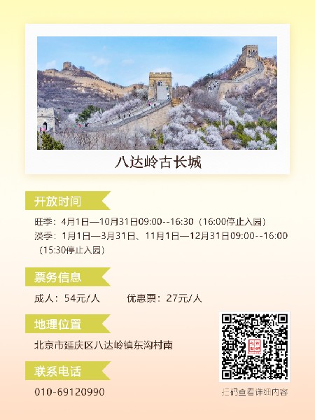 追花指南第六期！杏花雨 楊柳風(fēng) 北京最美的杏花在這里