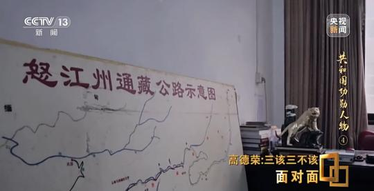 面對面丨“路就在腳下！” 這里的村民日子越過越幸福