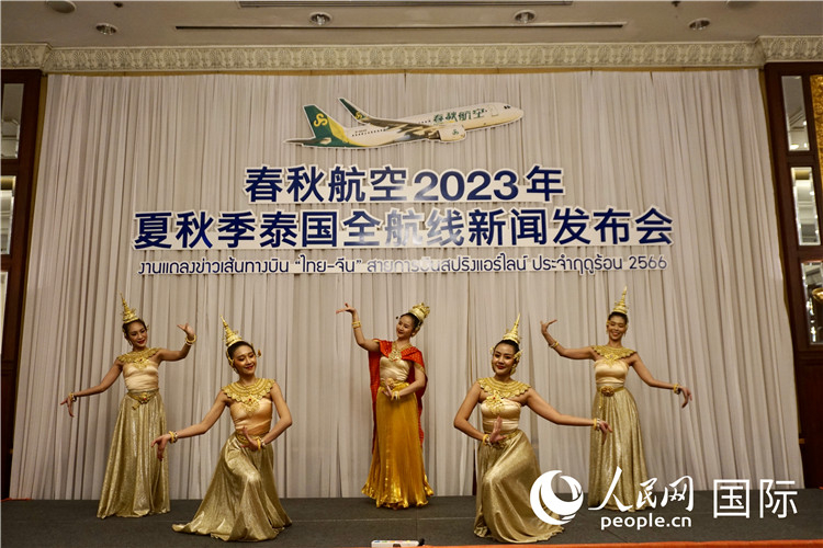 發(fā)布會現(xiàn)場的泰式舞蹈表演。人民網(wǎng) 冷江濤攝