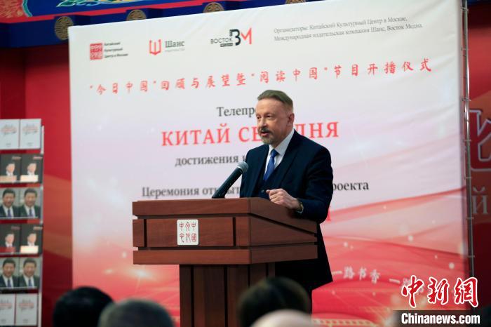 俄中友好協(xié)會(huì)副主席巴爾斯基致辭?！√锉?攝