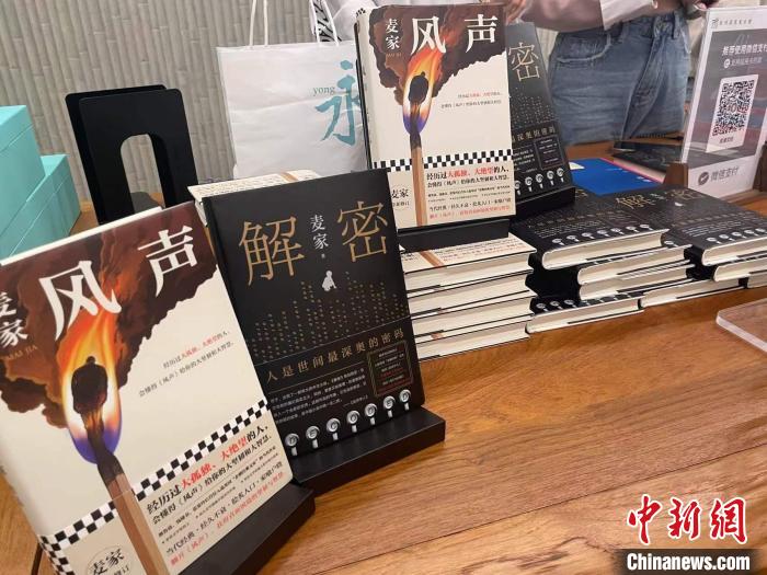 麥家作品展示?！堨蠚g 攝