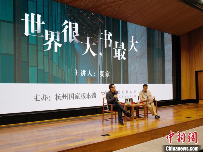 麥家(左)作現(xiàn)場分享?！堨蠚g 攝