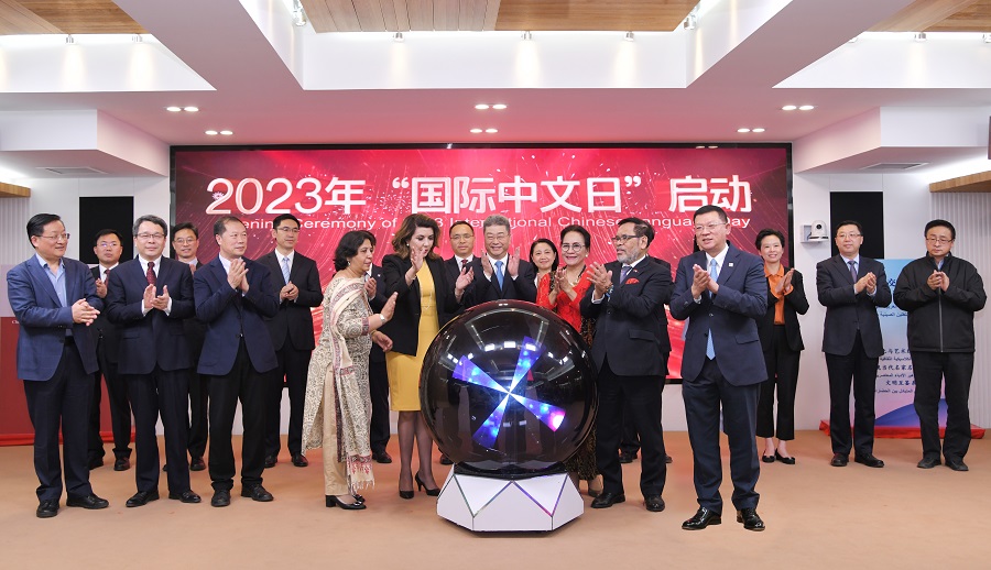 2023年“國際中文日”啟動(dòng)儀式4月20日在中外語言交流合作中心舉行。中外語言交流合作中心供圖