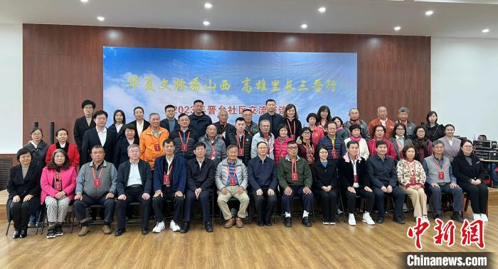 晉臺社區(qū)交流座談會在山西省太原市濱河社區(qū)舉辦。圖為與會人員合影?！罱苡?攝