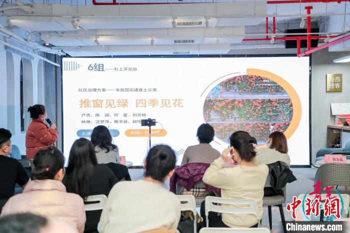 “青年智谷”白領成長計劃——社區(qū)治理共創(chuàng)項目匯報現(xiàn)場?！↑S浦區(qū)委統(tǒng)戰(zhàn)部供圖
