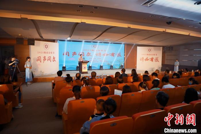 2023年閩南詩(shī)歌節(jié)開(kāi)幕式暨詩(shī)歌朗誦會(huì)現(xiàn)場(chǎng)。　閩南師范大學(xué)供圖