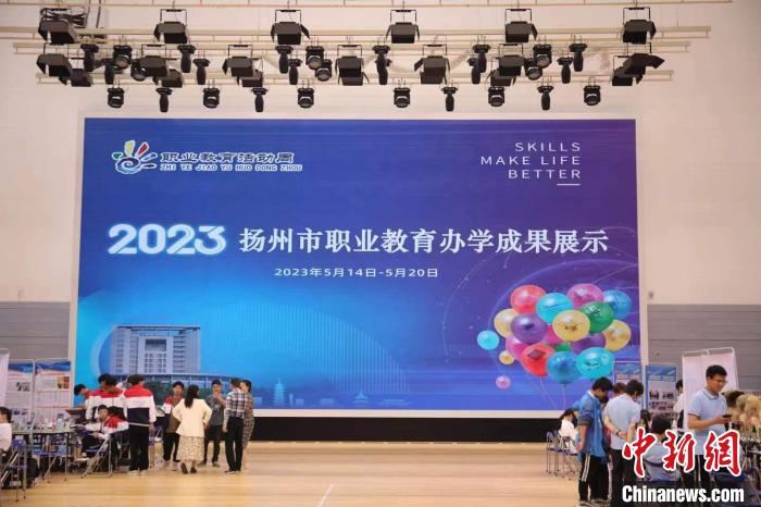 揚州市職業(yè)教育辦學成果展示。　郭雨旸 攝