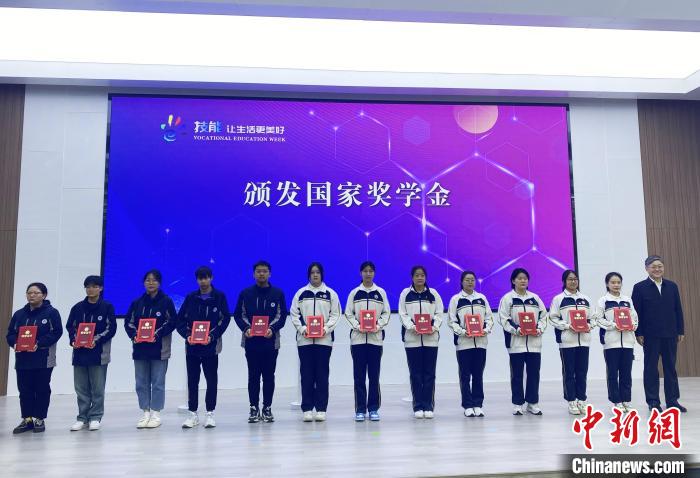 現場對獲得職業(yè)教育國家獎學金的學生代表進行了表彰?！〈藜衙?攝