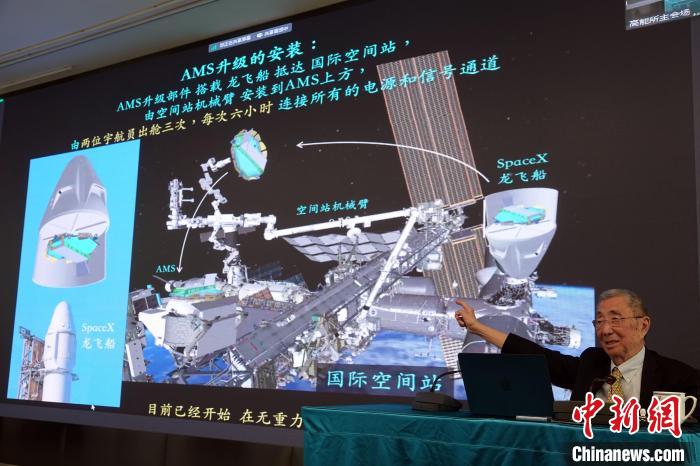 高能論壇上，丁肇中先生介紹AMS升級安裝規(guī)劃?！?lt;a target='_blank' href='/'><p  align=