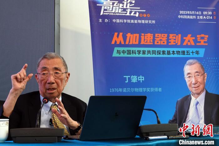 高能論壇上，丁肇中先生回答聽眾提問?！?lt;a target='_blank' href='/'><p  align=
