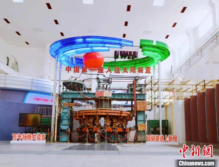 中國第一座“人造太陽”裝置中國環(huán)流器一號?！『斯I(yè)西南物理研究院 供圖