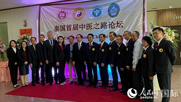 2023年泰國(guó)執(zhí)業(yè)中醫(yī)師培訓(xùn)暨泰國(guó)首屆中醫(yī)之路論壇會(huì)場(chǎng)。人民網(wǎng)記者 孫廣勇攝
