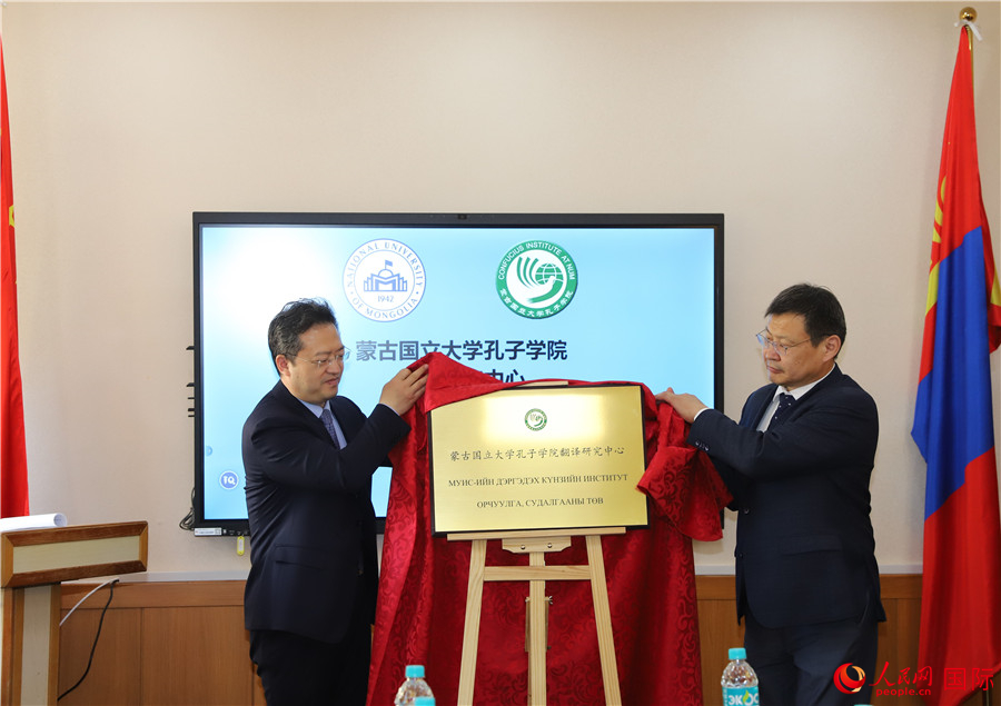 李峙、巴達(dá)瑪寧布（右）共同為翻譯研究中心揭牌。人民網(wǎng)記者 霍文攝