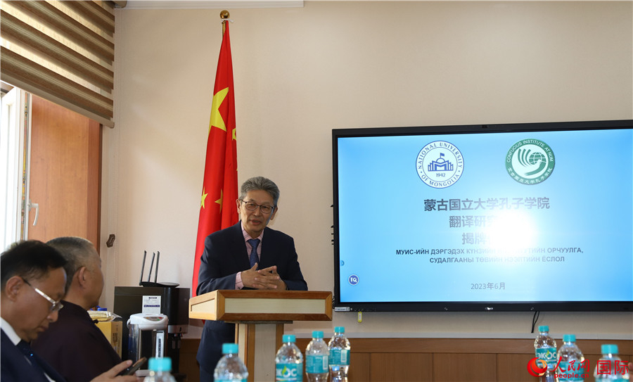 蒙古國(guó)立大學(xué)孔子學(xué)院翻譯研究中心首任主任其米德策耶致辭。人民網(wǎng)記者 霍文攝