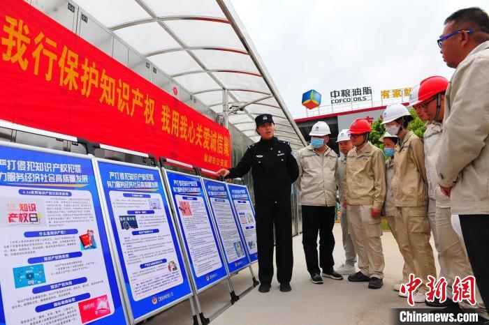 4月21日，巢湖市公安局食藥環(huán)知犯罪偵查大隊(duì)民警走進(jìn)中糧油脂巢湖公司，開展知識(shí)產(chǎn)權(quán)宣傳周宣傳活動(dòng)。　合肥警方供圖
