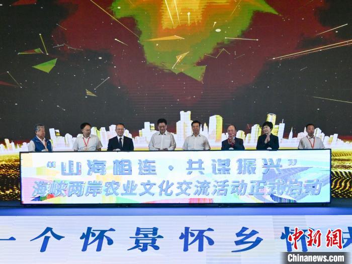 海峽兩岸農(nóng)業(yè)文化交流活動(dòng)在湖南懷化啟幕?！鸦形麄鞑?供圖