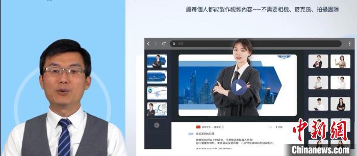 葉松宏開(kāi)發(fā)了AI主持人講演系統(tǒng)?！∫曨l截圖 攝