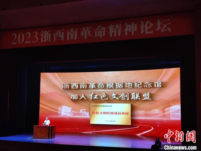 浙西南革命根據(jù)地紀(jì)念館加入紅色文創(chuàng)聯(lián)盟?！「碉w揚(yáng) 攝