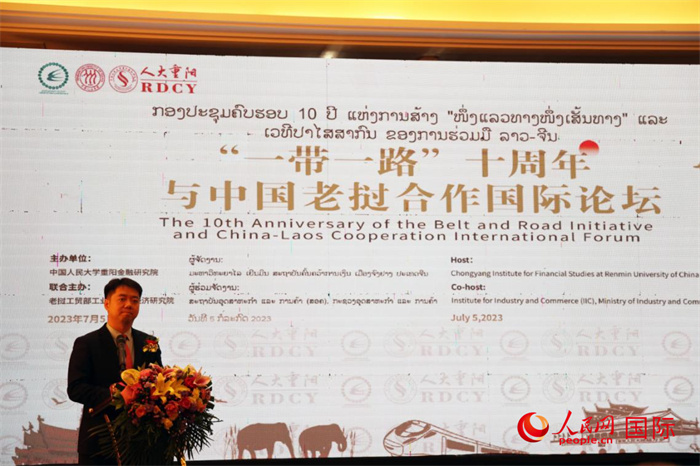7月5日，“一帶一路”十周年與中國老撾合作國際論壇在萬象舉行。人民網(wǎng)記者楊一攝
