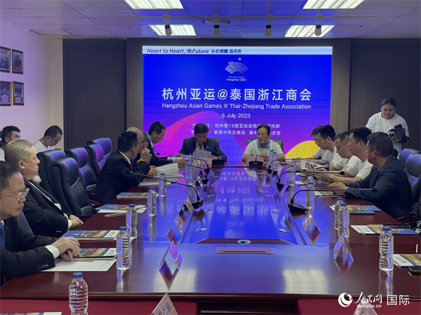 杭州亞運主題座談交流會會場。人民網(wǎng)記者 劉慧攝