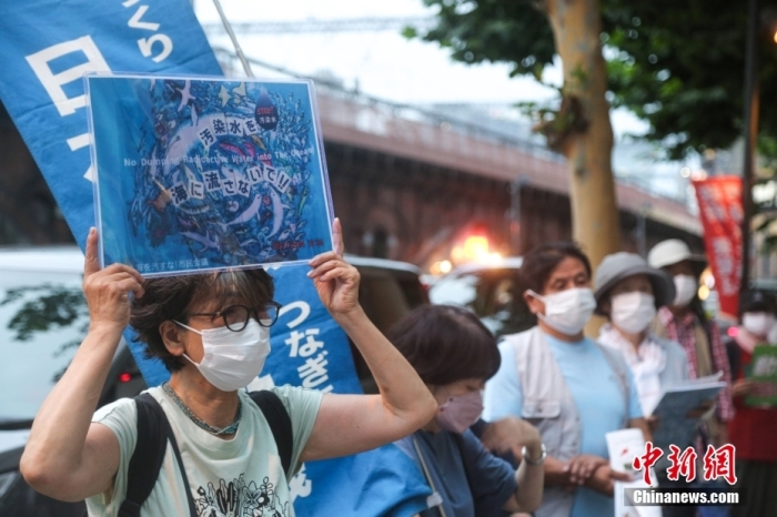 當(dāng)?shù)貢r(shí)間7月5日傍晚，近百名日本民眾手持“不要將核污染水排海”“不要污染大家的海洋”等標(biāo)語，高喊“守護(hù)大海”“守護(hù)未來”等口號(hào)，在福島第一核電站運(yùn)營方東京電力公司總部前舉行集會(huì)，抗議福島核污染水排海計(jì)劃。<a target='_blank' href='/'><p  align=