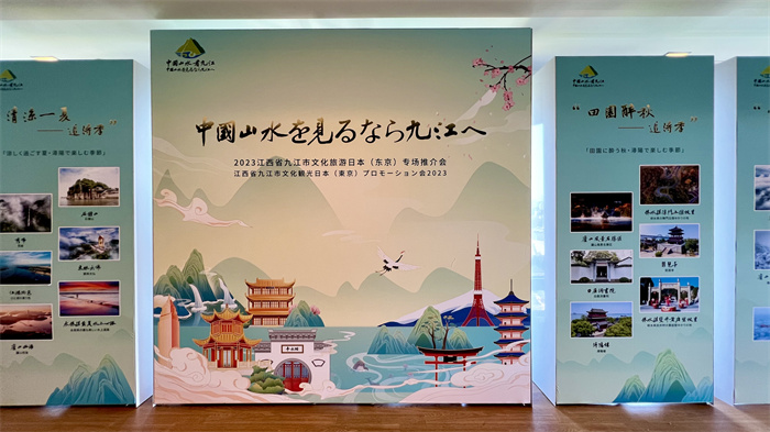 活動現(xiàn)場照片。中國駐東京旅游辦事處供圖