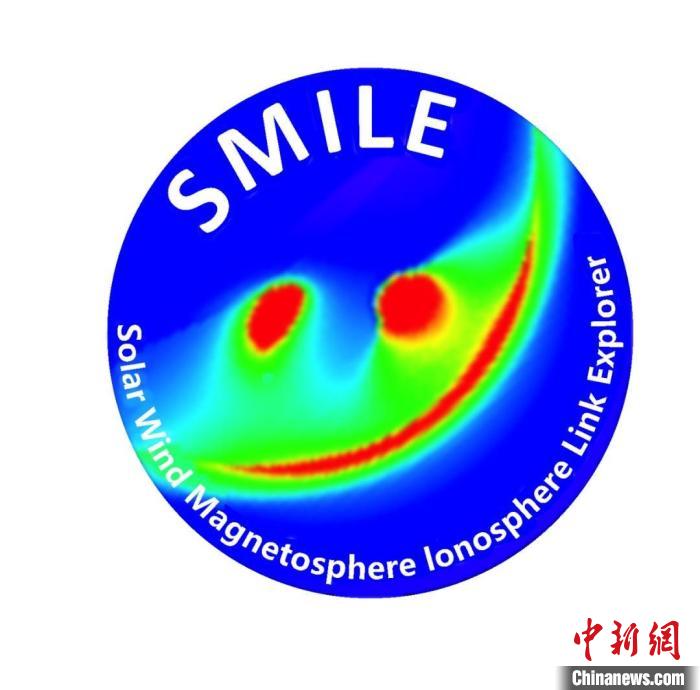 中歐聯(lián)合“微笑”衛(wèi)星(SMILE)任務標識?！≈锌圃簢铱臻g科學中心 供圖