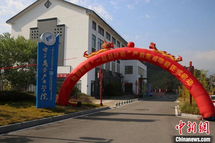 2021年12月，三明醫(yī)學(xué)科技職業(yè)學(xué)院農(nóng)村電商產(chǎn)業(yè)學(xué)院舉行“一起趕圩吧”產(chǎn)教集成項目啟動?！∪麽t(yī)學(xué)科技職業(yè)學(xué)院供圖