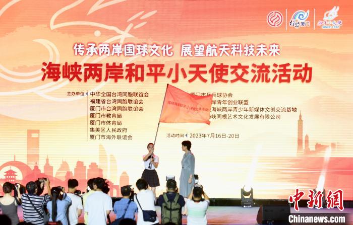 海峽兩岸和平小天使交流活動(dòng)啟幕?！⊥鯑|明 攝