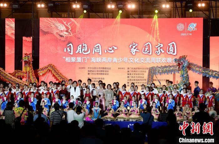 近700名參加活動的兩岸青少年、臺胞攜手聯(lián)誼?！⊥鯑|明 攝