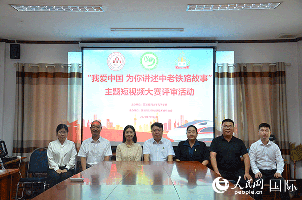 “我愛中國(guó) 為你講述中老鐵路故事”主題短視頻大賽啟動(dòng)。人民網(wǎng)記者 孫廣勇攝