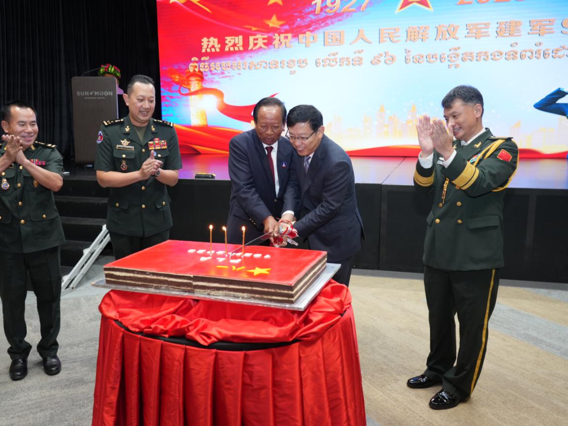 圖為中國(guó)駐柬埔寨大使館隆重舉行慶祝中國(guó)人民解放軍建軍96周年招待會(huì)。 中國(guó)駐柬埔寨大使館供圖