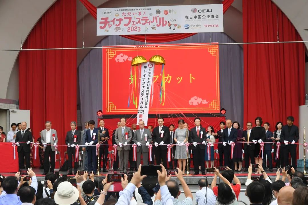 9日，“2023中國(guó)節(jié)”活動(dòng)在日本東京開幕。中國(guó)駐日本大使館供圖