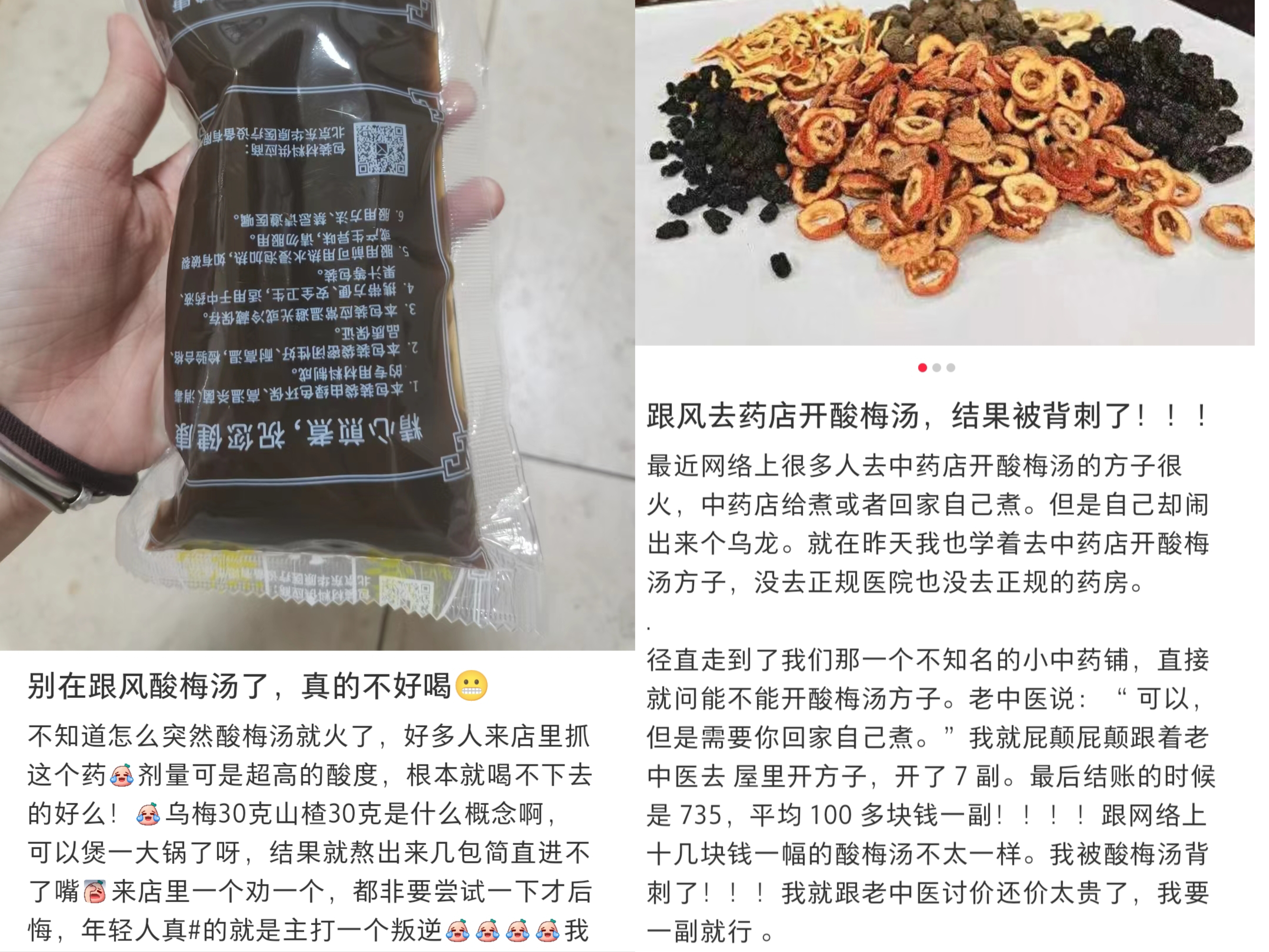 在社交平臺上，不少網(wǎng)友表示自己在跟風(fēng)嘗試后選擇了“避雷”。
