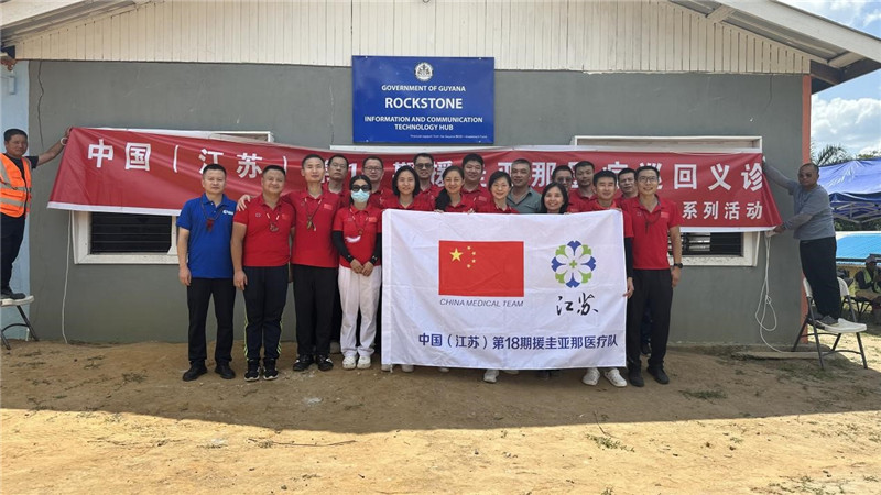 參加義診活動的醫(yī)療隊隊員合影。第18期中國援圭亞那醫(yī)療隊供圖