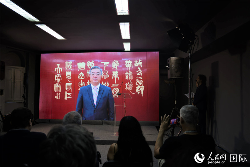 中國駐巴西大使祝青橋通過視頻致辭祝賀。人民網(wǎng)記者 時元皓攝