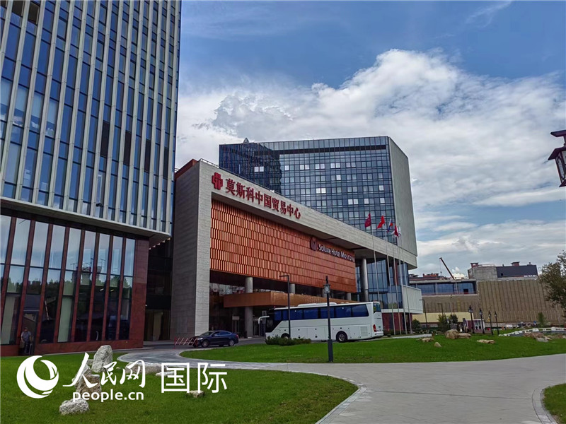 莫斯科中國貿(mào)易中心。人民網(wǎng)記者 申亞欣攝