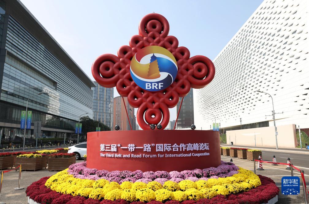 這是在北京國家會議中心附近拍攝的一帶一路”國際合作高峰論壇景觀布置（10月17日攝）。新華社記者 陳斌 攝