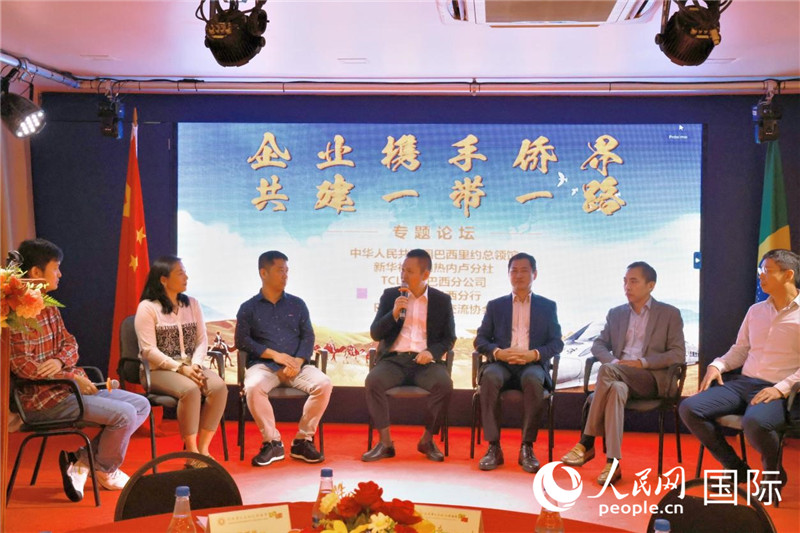 參與論壇的代表就“一帶一路”倡議與巴西“再工業(yè)化”政策對(duì)接進(jìn)行交流。人民網(wǎng)記者  陳海琪攝