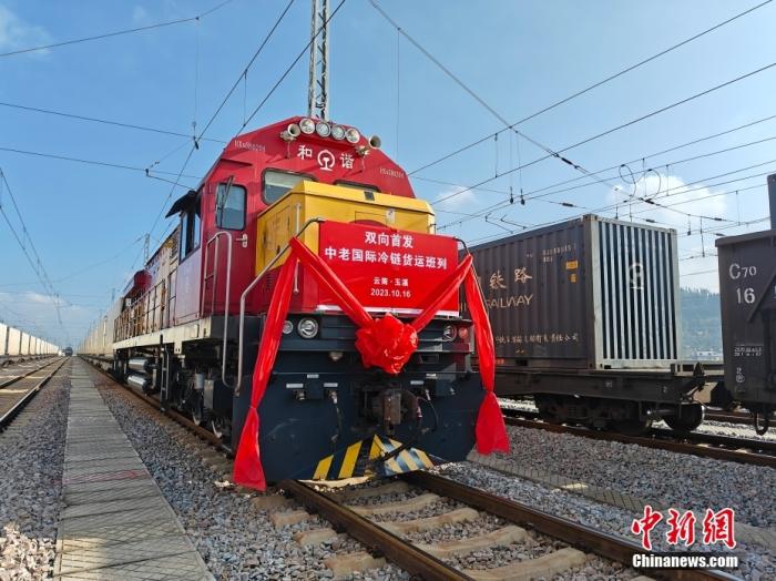 10月16日，中老、中越鐵路國際冷鏈貨運(yùn)班列同時從云南省玉溪市研和站駛出，一天后將分別抵達(dá)老撾萬象和越南老街。這標(biāo)志著中老、中越鐵路國際冷鏈貨運(yùn)班列正式開通運(yùn)營。圖為中老鐵路國際冷鏈貨運(yùn)班列整裝待發(fā)。<a target='_blank' href='/'><p  align=