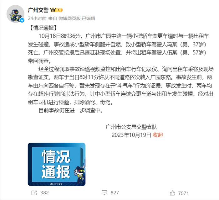 通報截圖。