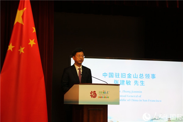 舊金山總領(lǐng)事張建敏致辭。人民網(wǎng)記者 鄧圩攝