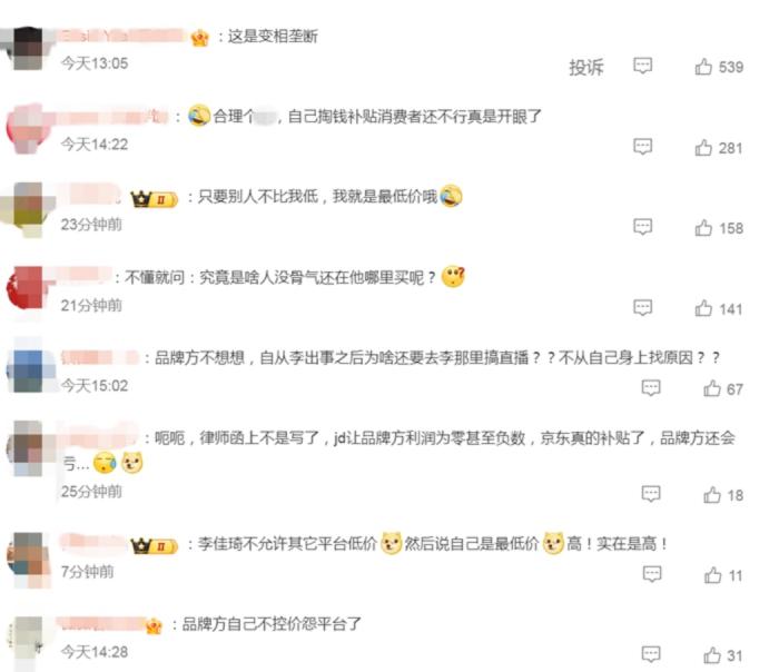 部分網(wǎng)友評論。微博截圖
