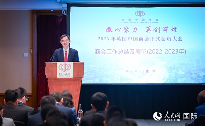 英國(guó)中國(guó)商會(huì)會(huì)長(zhǎng)、中國(guó)銀行倫敦分行行長(zhǎng)方文建 作工作報(bào)告  人民網(wǎng)郭錦標(biāo)攝